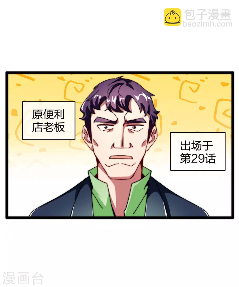 第44话 这就是公司的最新业务！-第49话