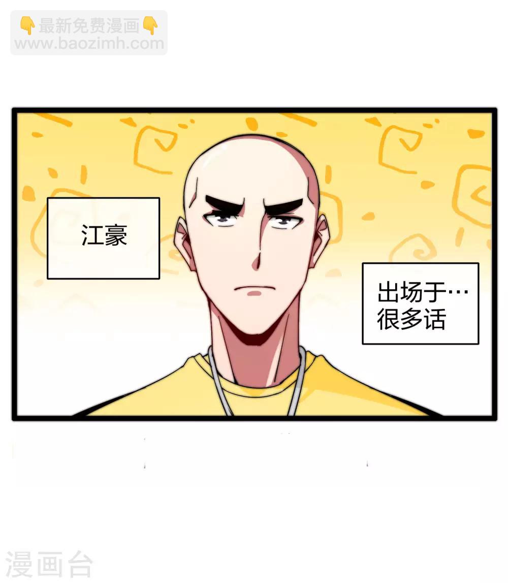 第44话 这就是公司的最新业务！-第49话