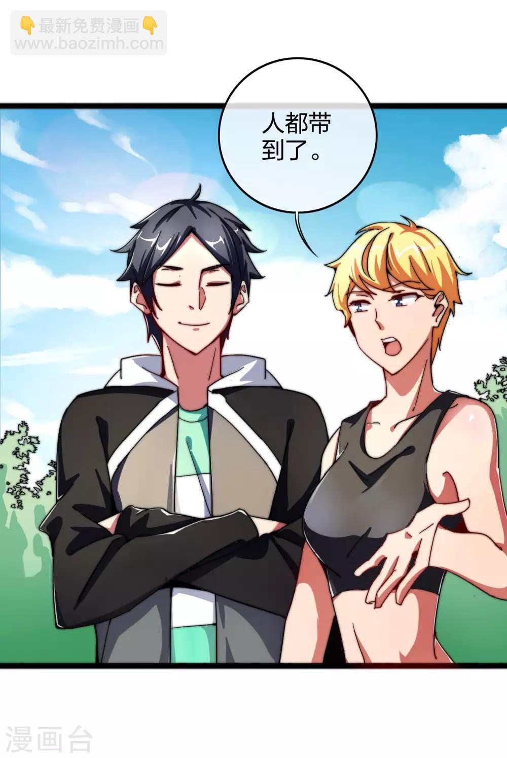 第44话 这就是公司的最新业务！-第49话