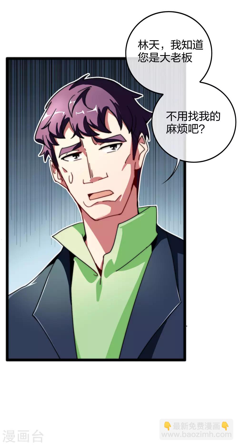 第44话 这就是公司的最新业务！-第49话