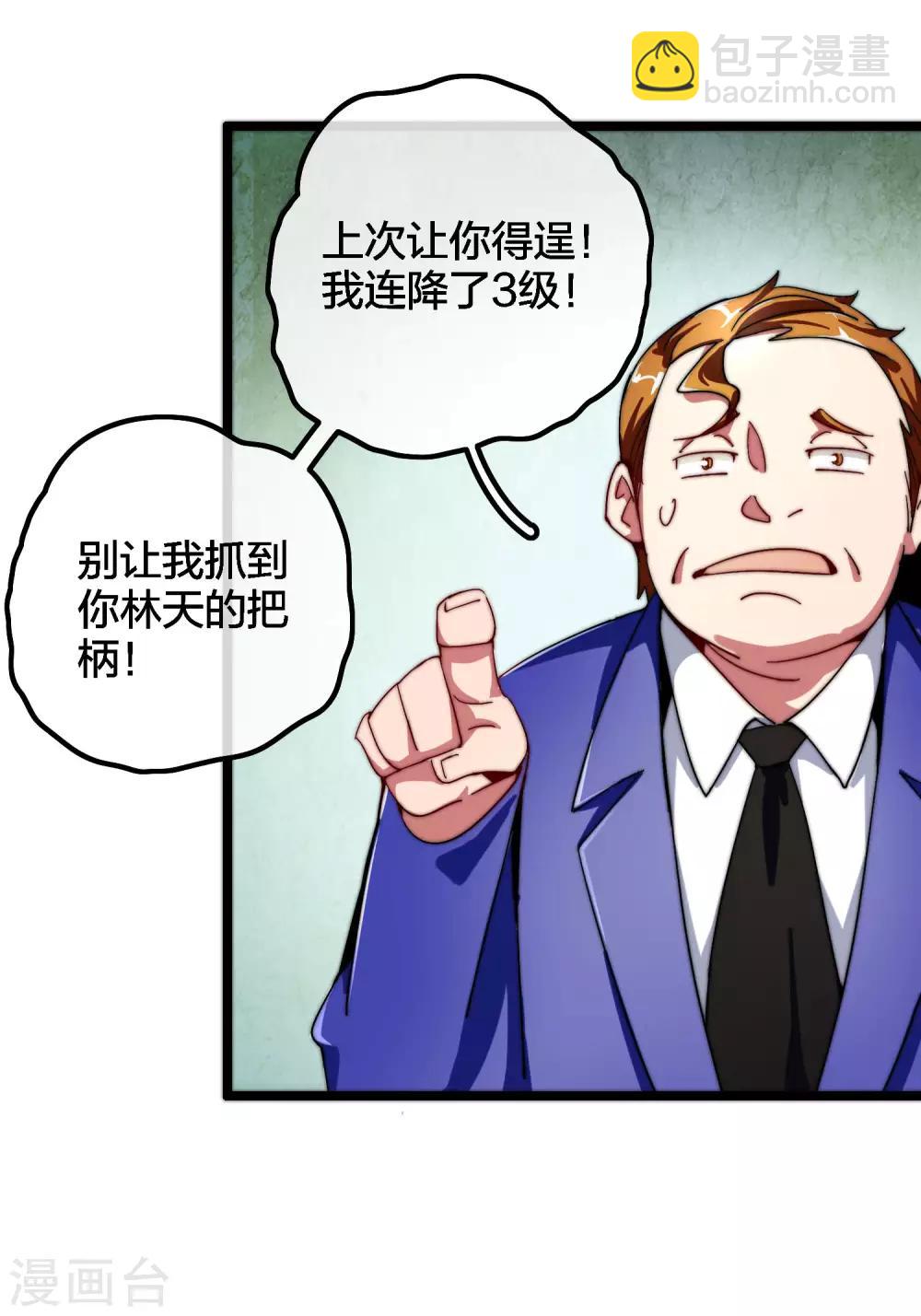 第44话 这就是公司的最新业务！-第49话