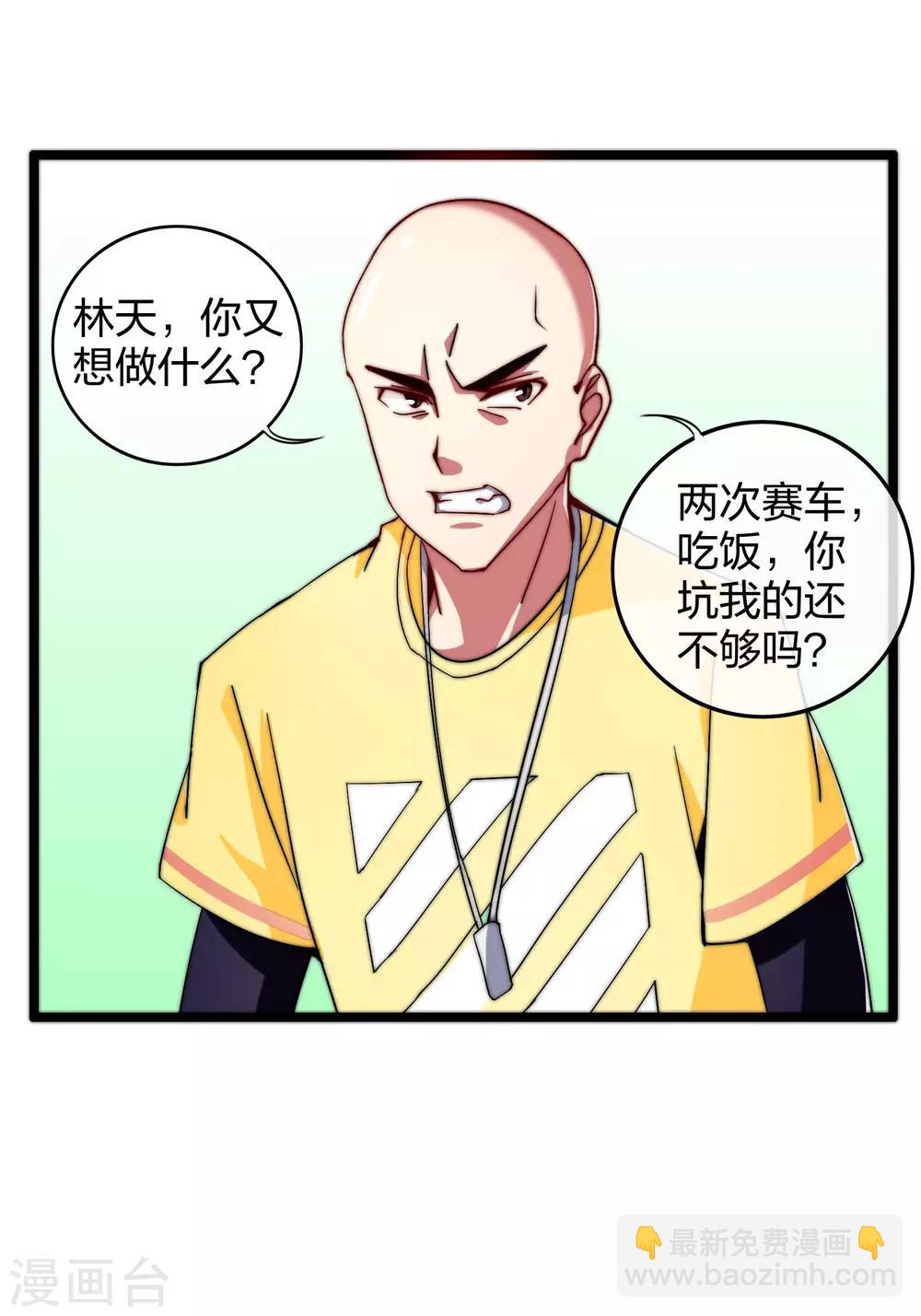 第44话 这就是公司的最新业务！-第49话