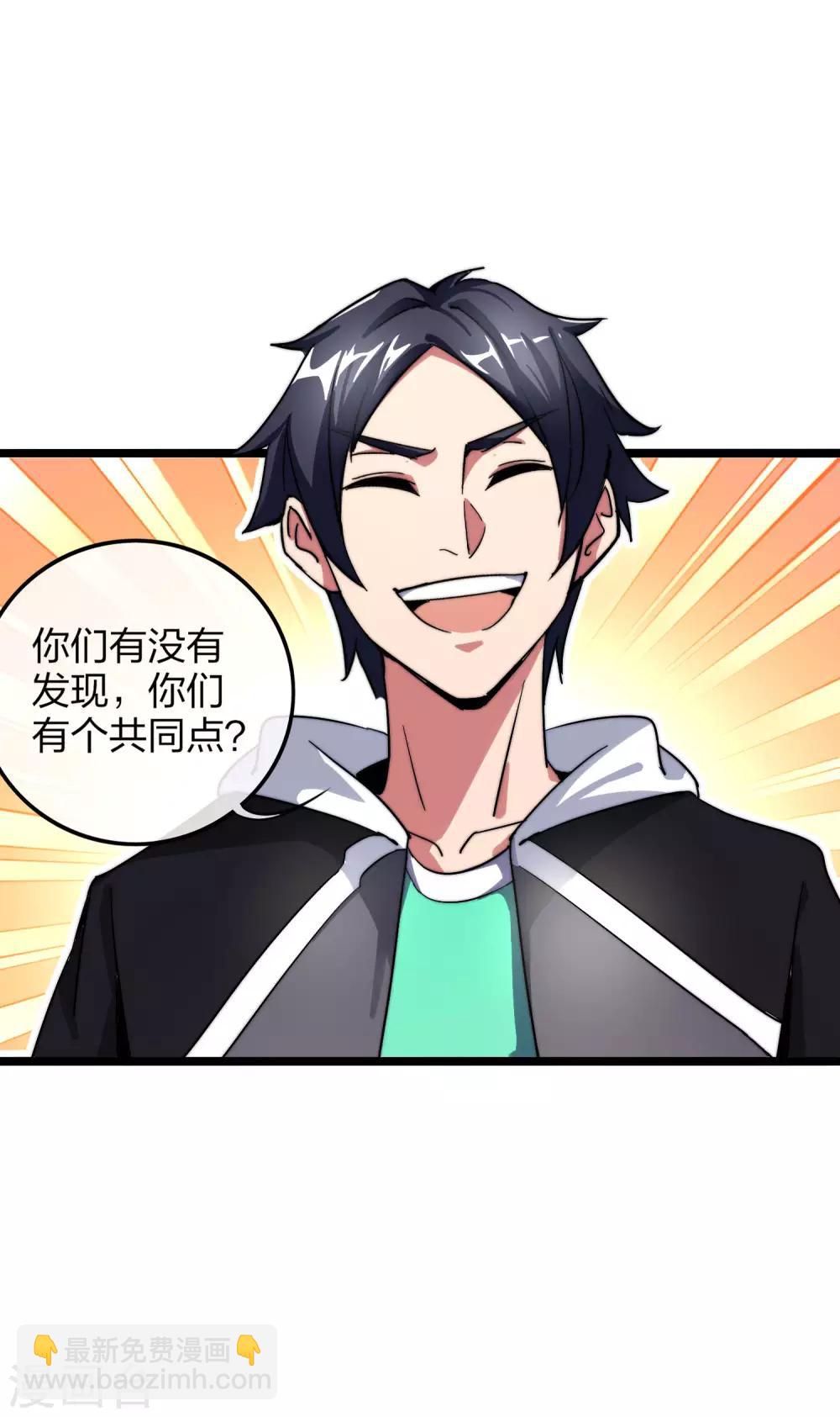 第44话 这就是公司的最新业务！-第49话