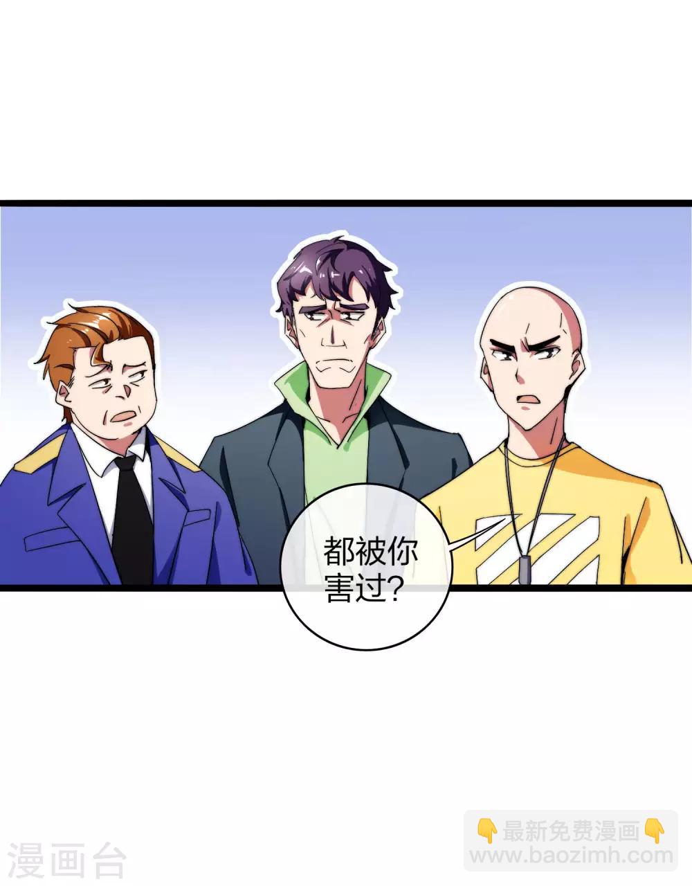 第44话 这就是公司的最新业务！-第49话