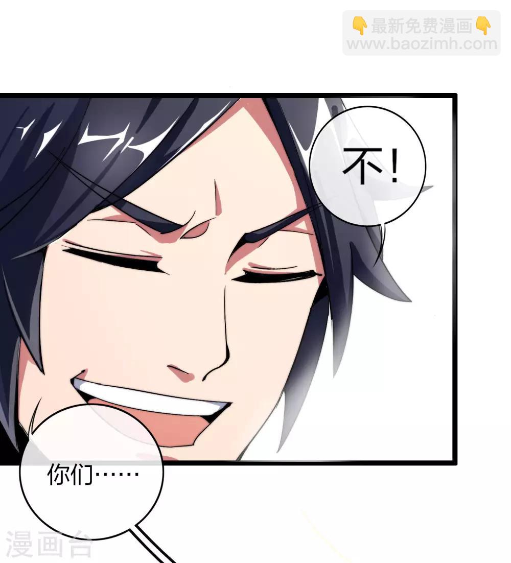 第44话 这就是公司的最新业务！-第49话