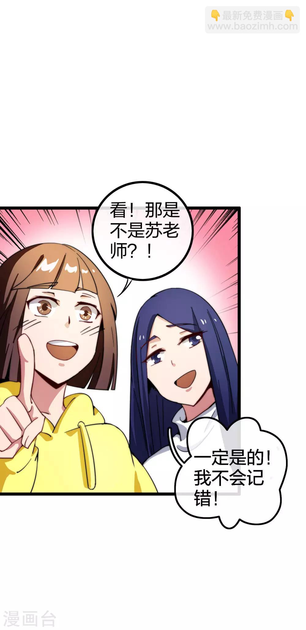 第44话 这就是公司的最新业务！-第49话