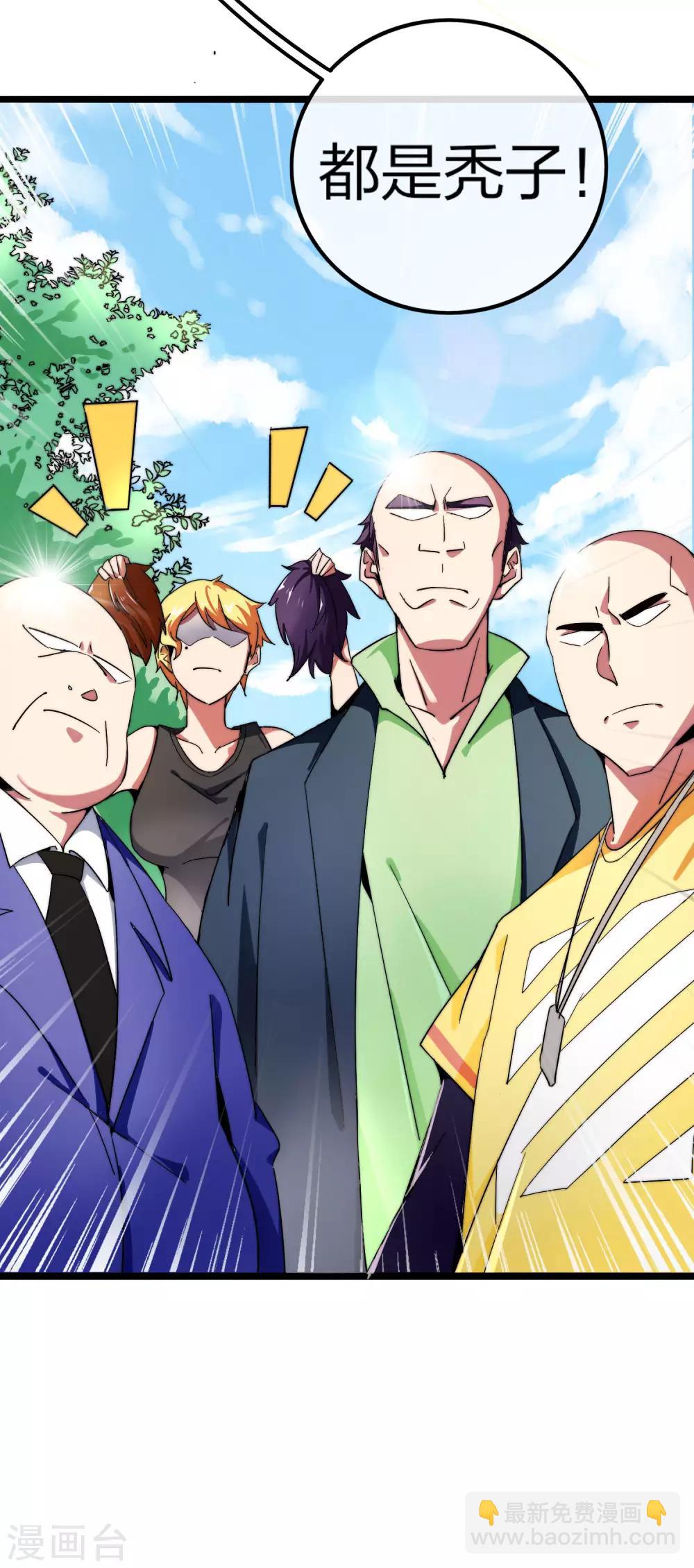 第44话 这就是公司的最新业务！-第49话