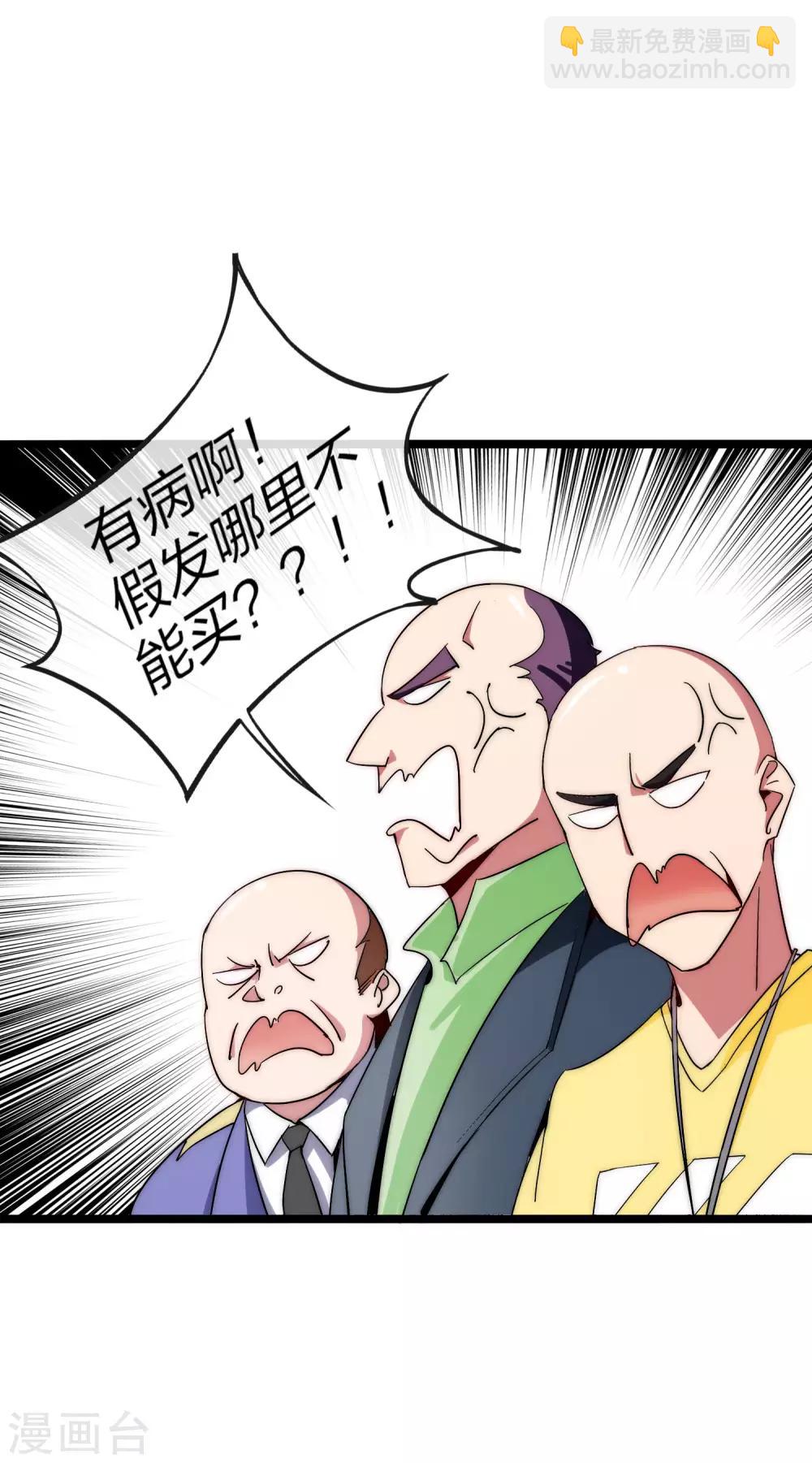 第44话 这就是公司的最新业务！-第49话