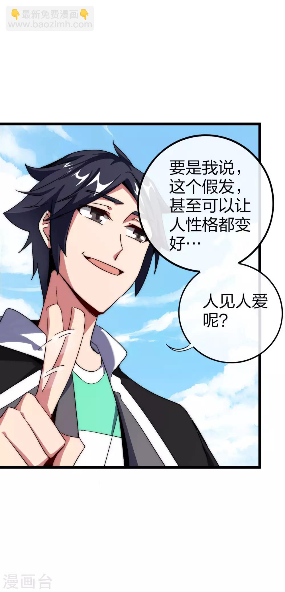 第44话 这就是公司的最新业务！-第49话
