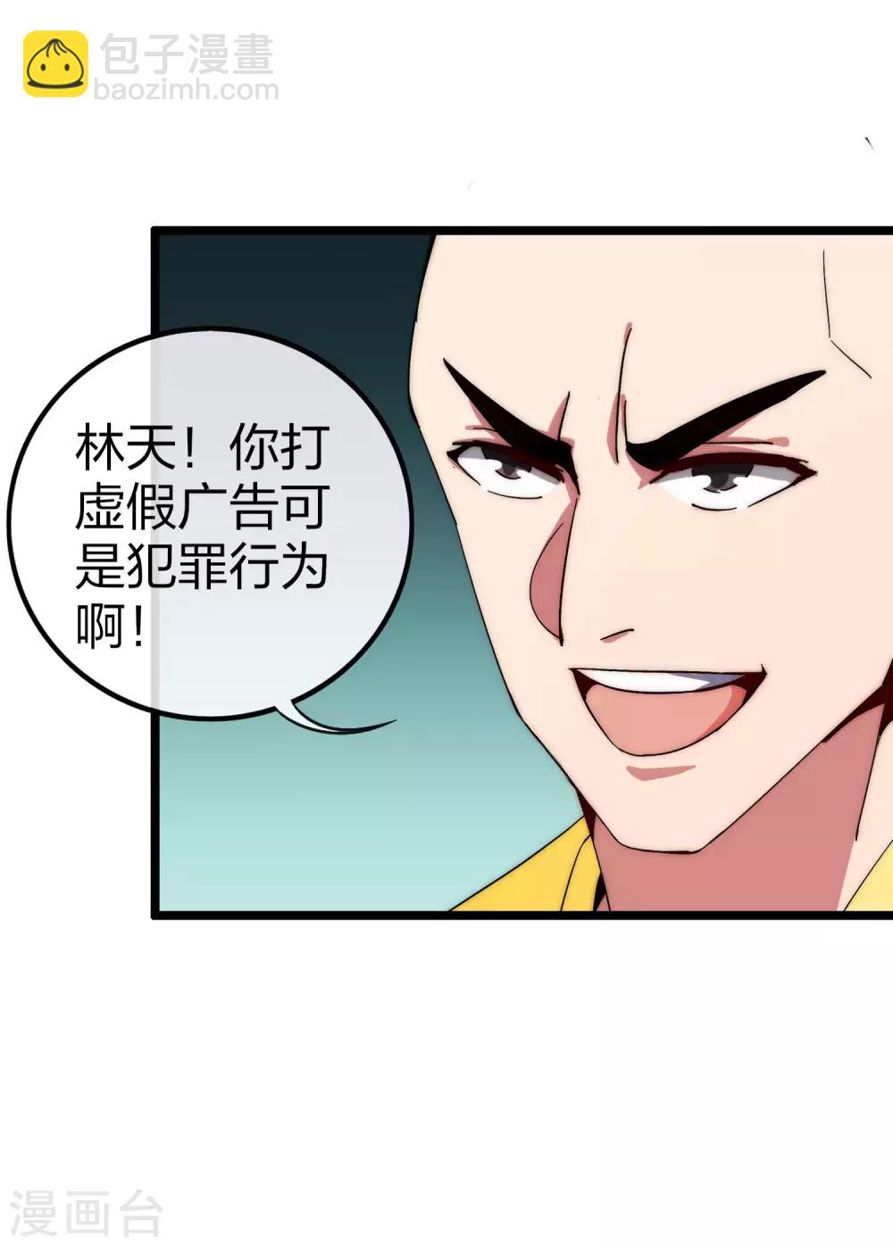 第44话 这就是公司的最新业务！-第49话