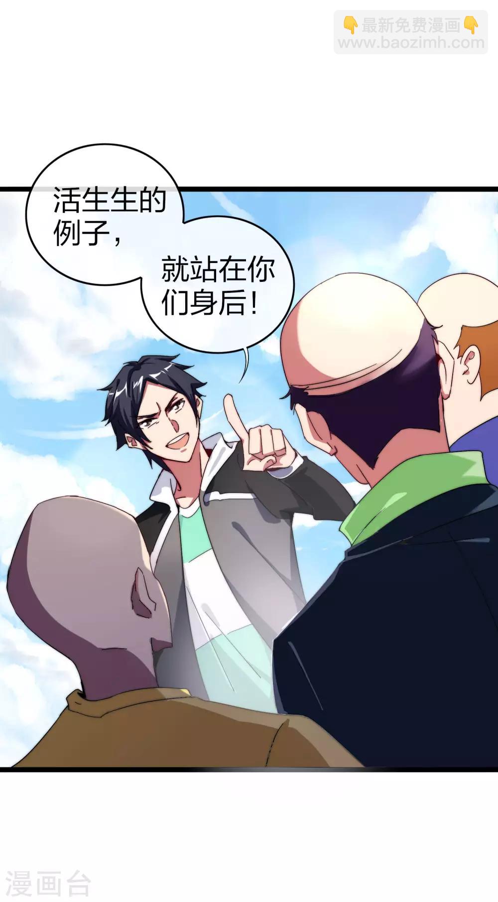 第44话 这就是公司的最新业务！-第49话