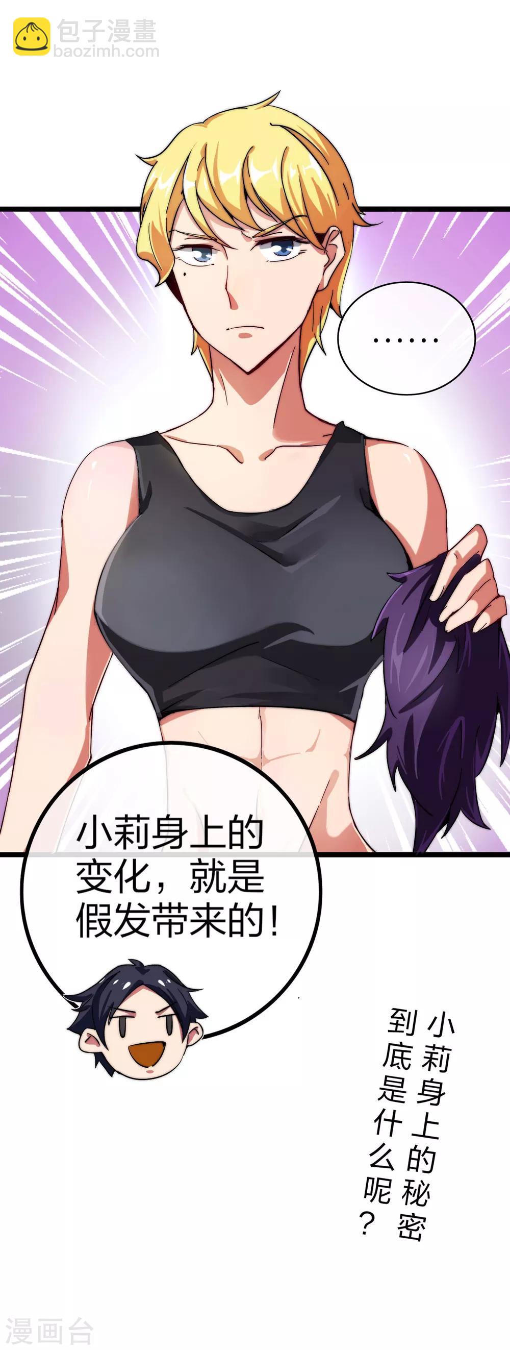 第44话 这就是公司的最新业务！-第49话