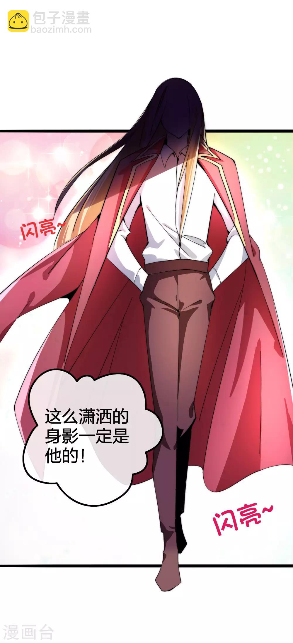 第44话 这就是公司的最新业务！-第49话