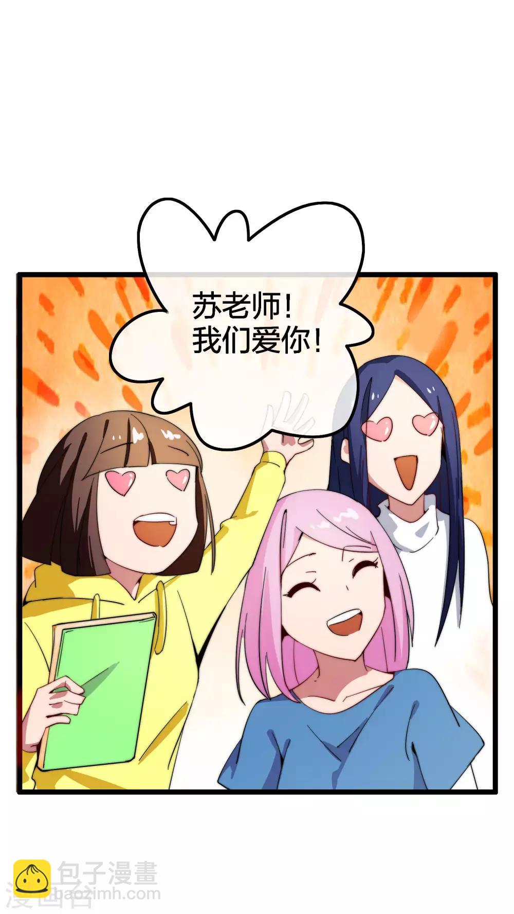 第44话 这就是公司的最新业务！-第49话