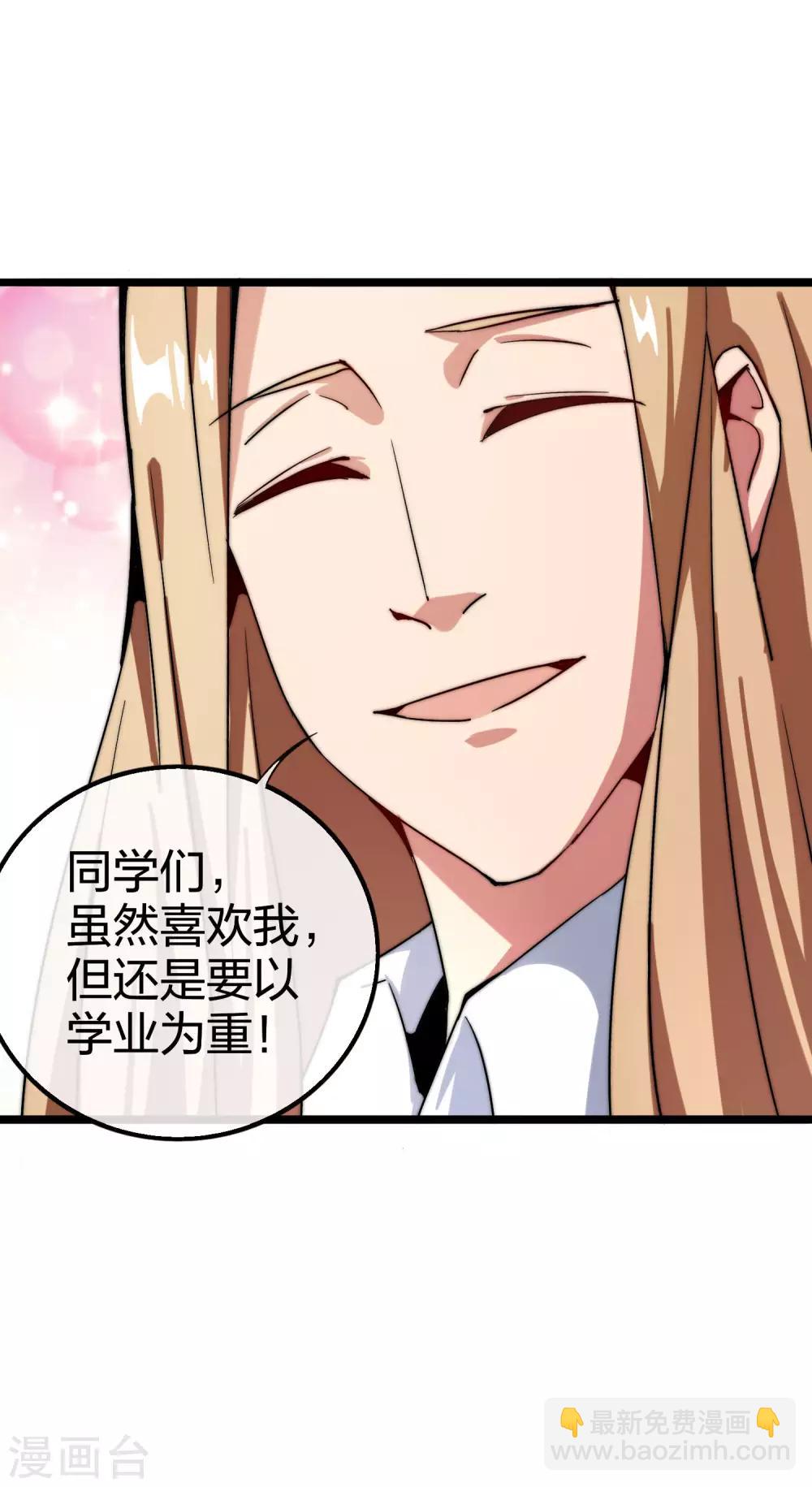 第44话 这就是公司的最新业务！-第49话