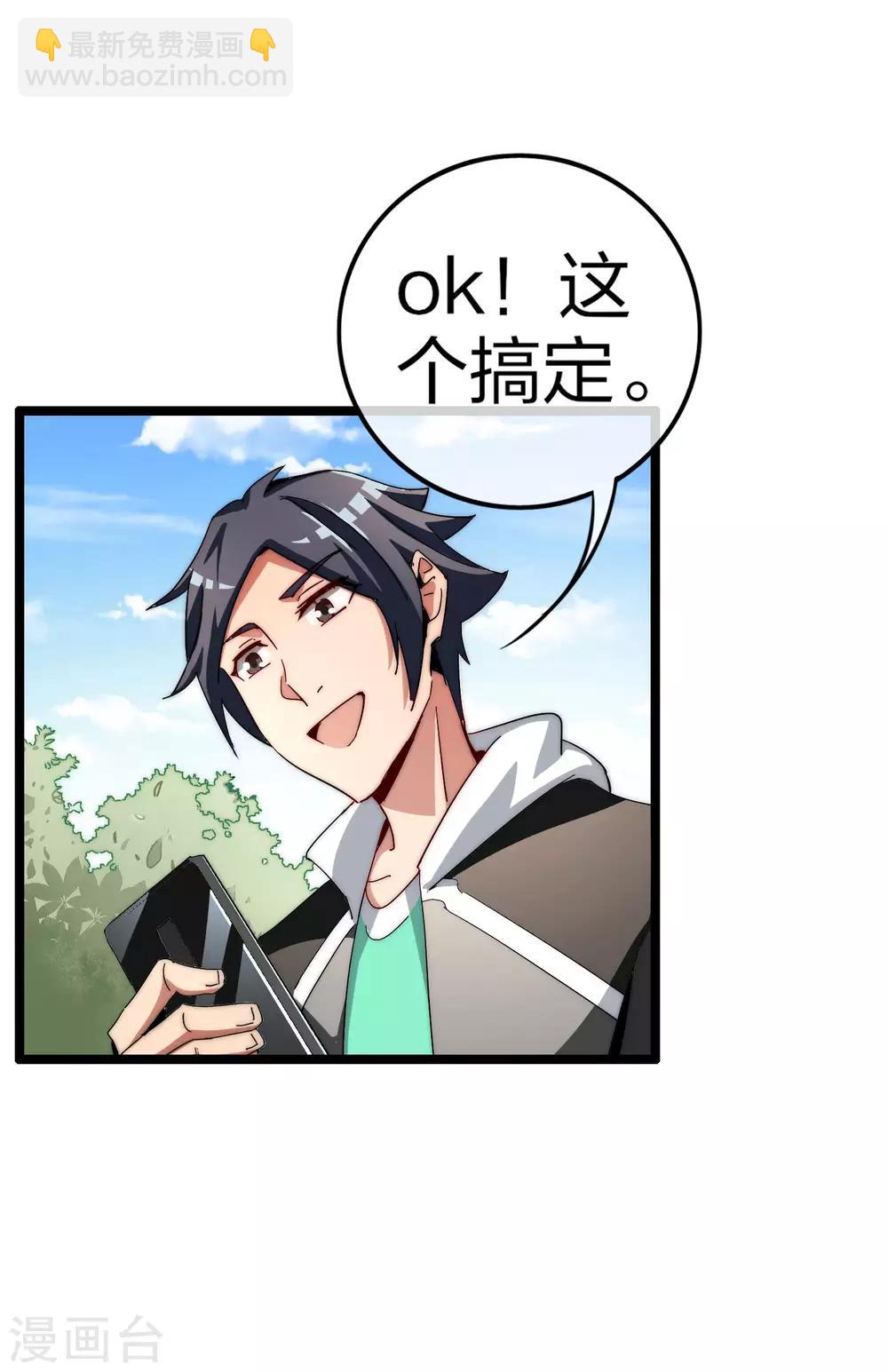 第46话 卧底竟然是小莉？！-第51话