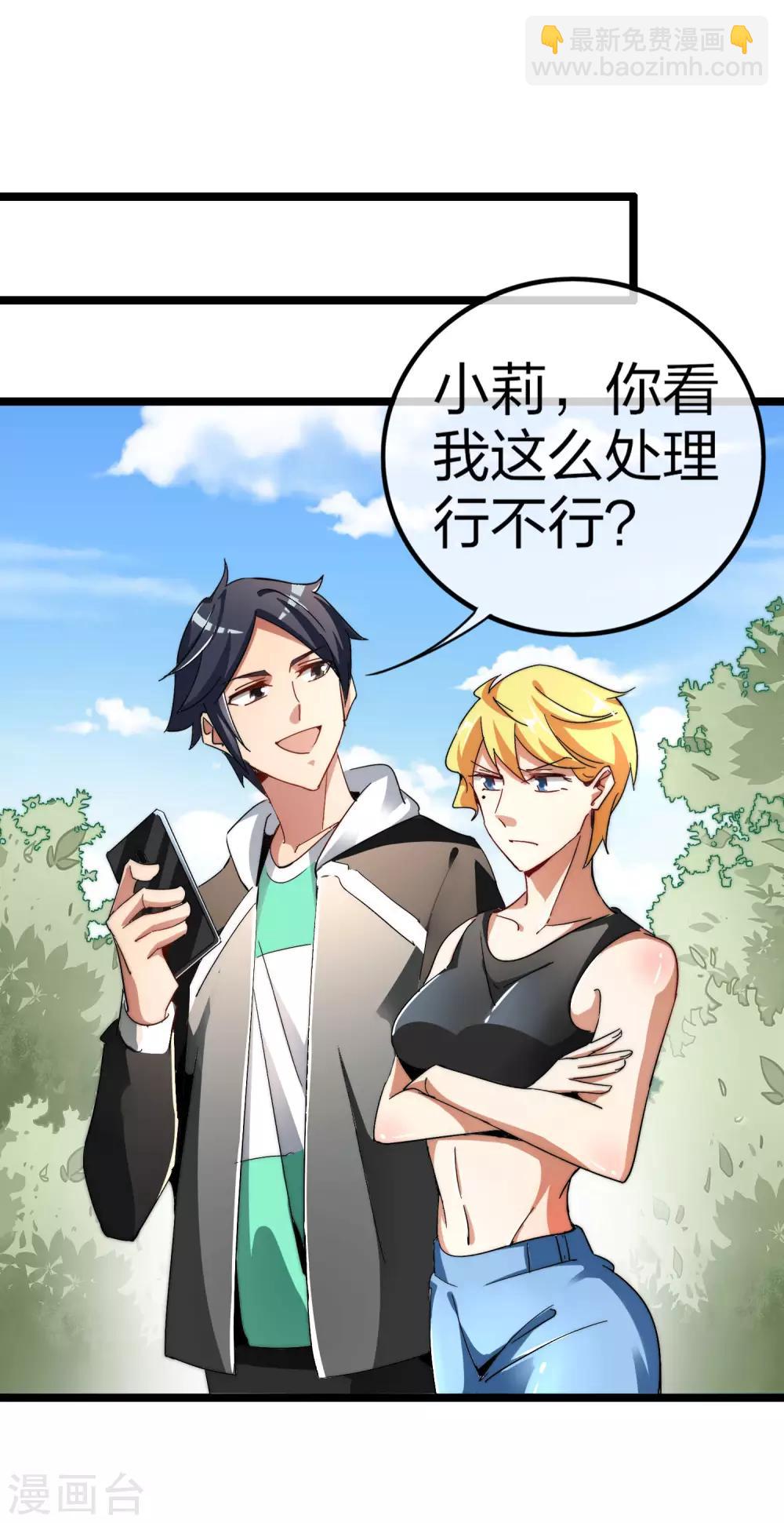 第46话 卧底竟然是小莉？！-第51话