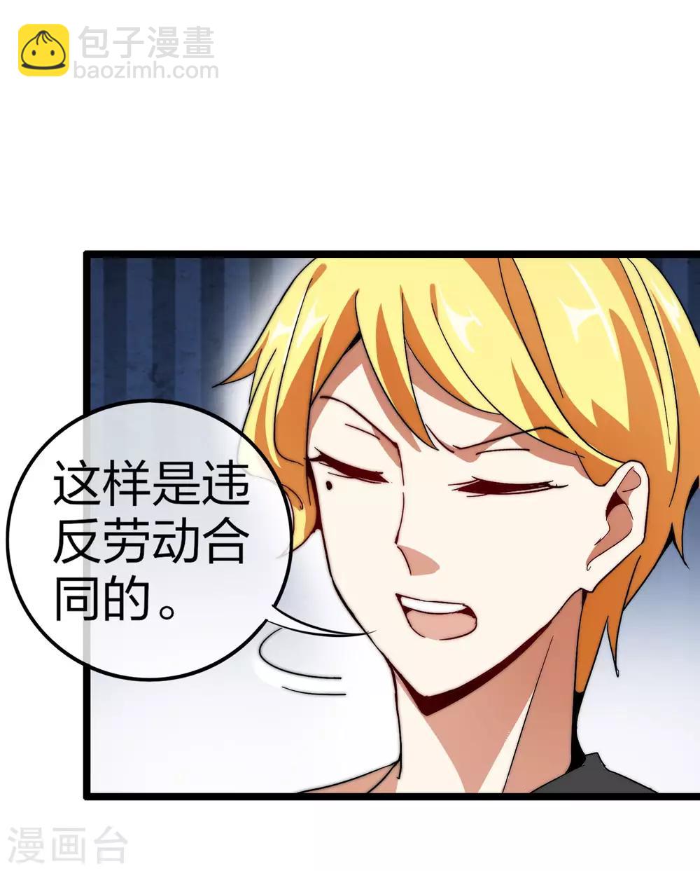 第46话 卧底竟然是小莉？！-第51话