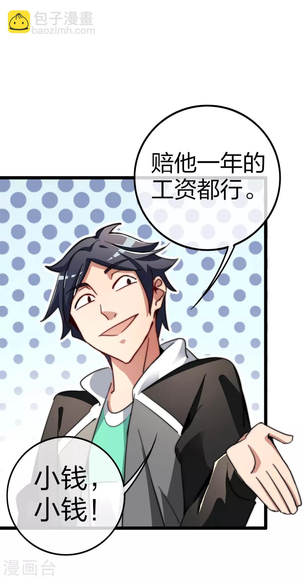 第46话 卧底竟然是小莉？！-第51话