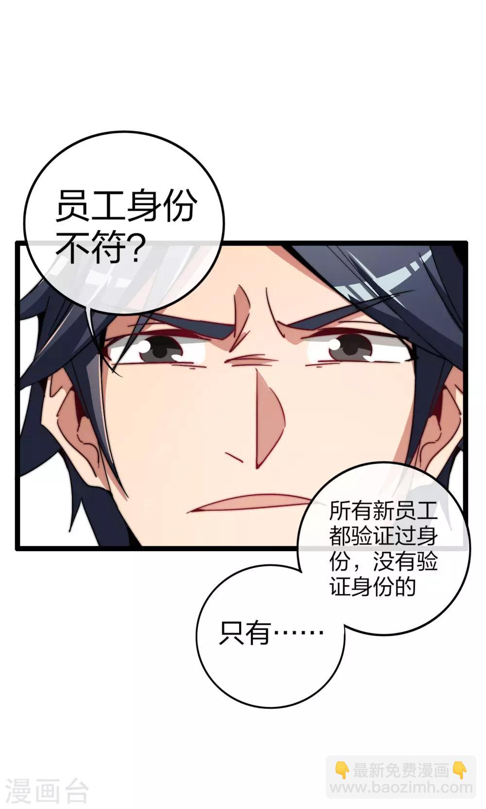 第46话 卧底竟然是小莉？！-第51话