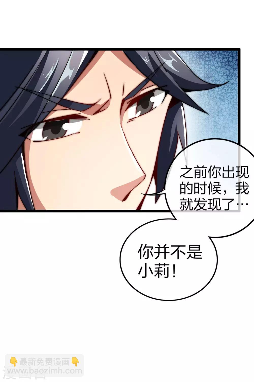 第46话 卧底竟然是小莉？！-第51话