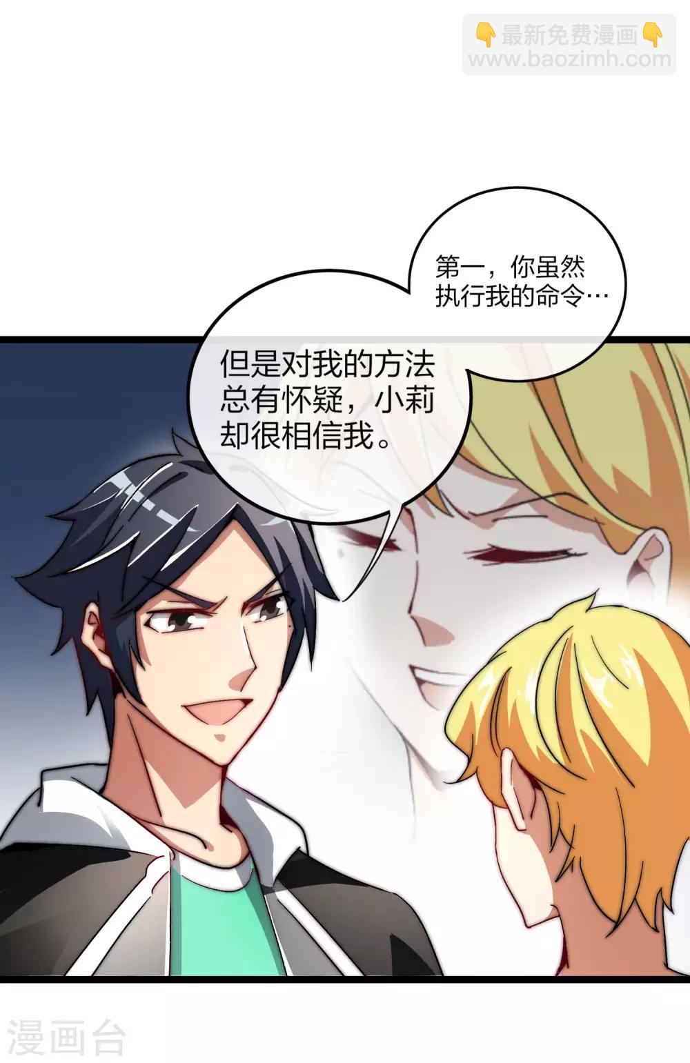 第46话 卧底竟然是小莉？！-第51话