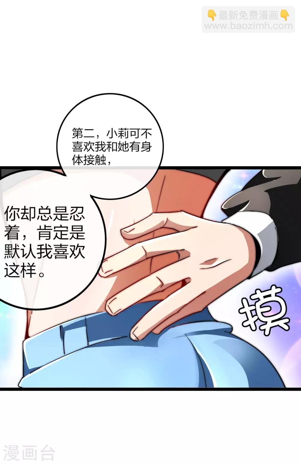 第46话 卧底竟然是小莉？！-第51话