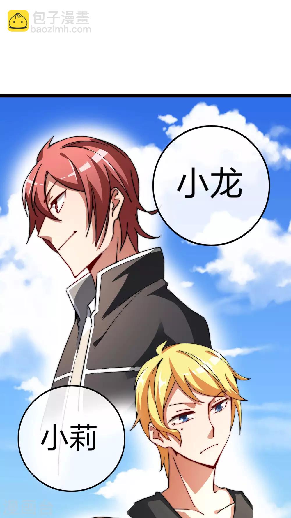第46话 卧底竟然是小莉？！-第51话