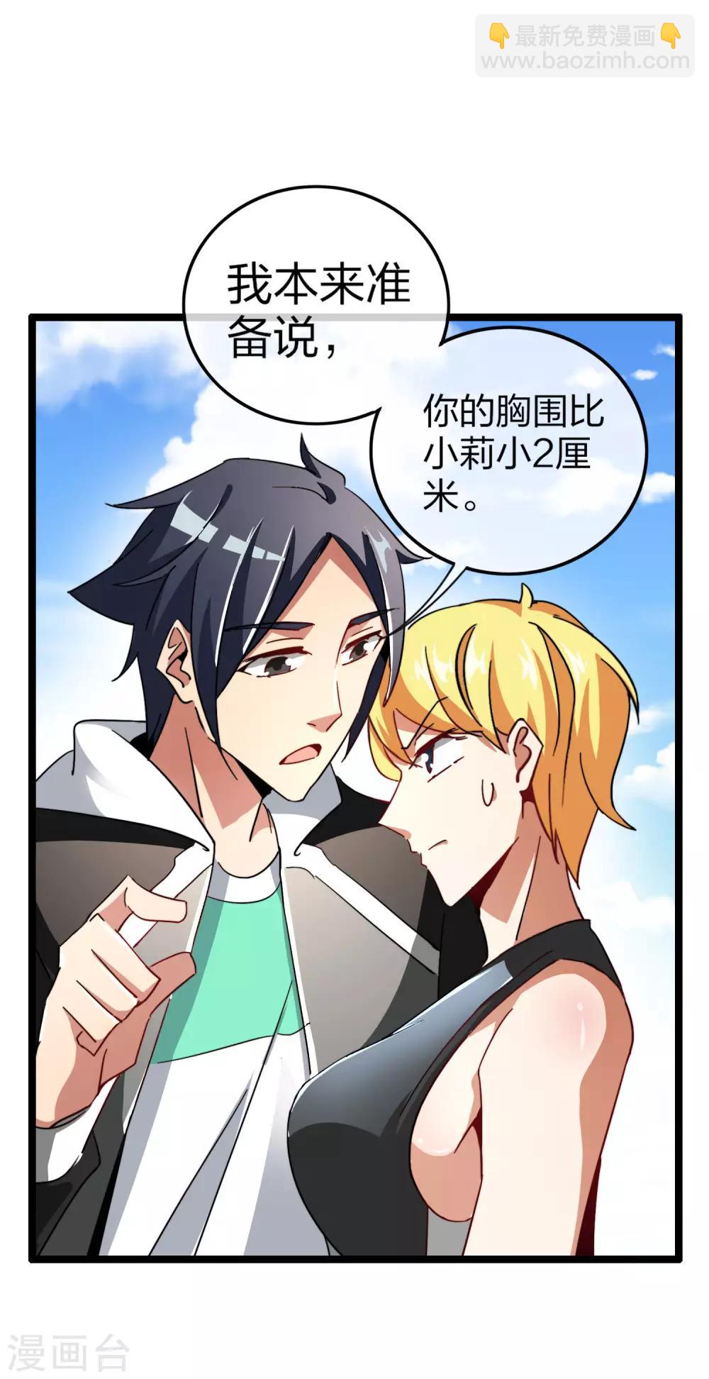 第46话 卧底竟然是小莉？！-第51话