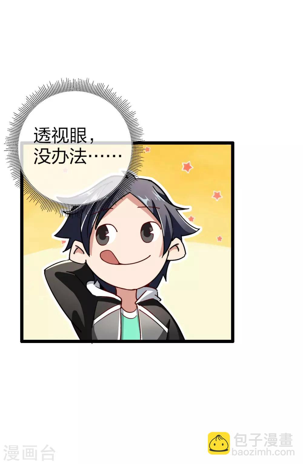 第46话 卧底竟然是小莉？！-第51话