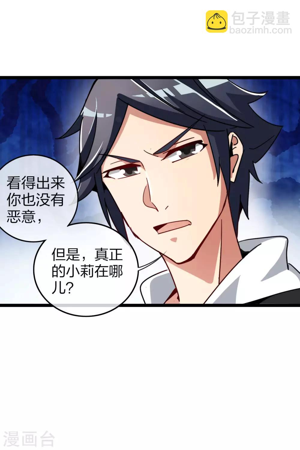 第46话 卧底竟然是小莉？！-第51话
