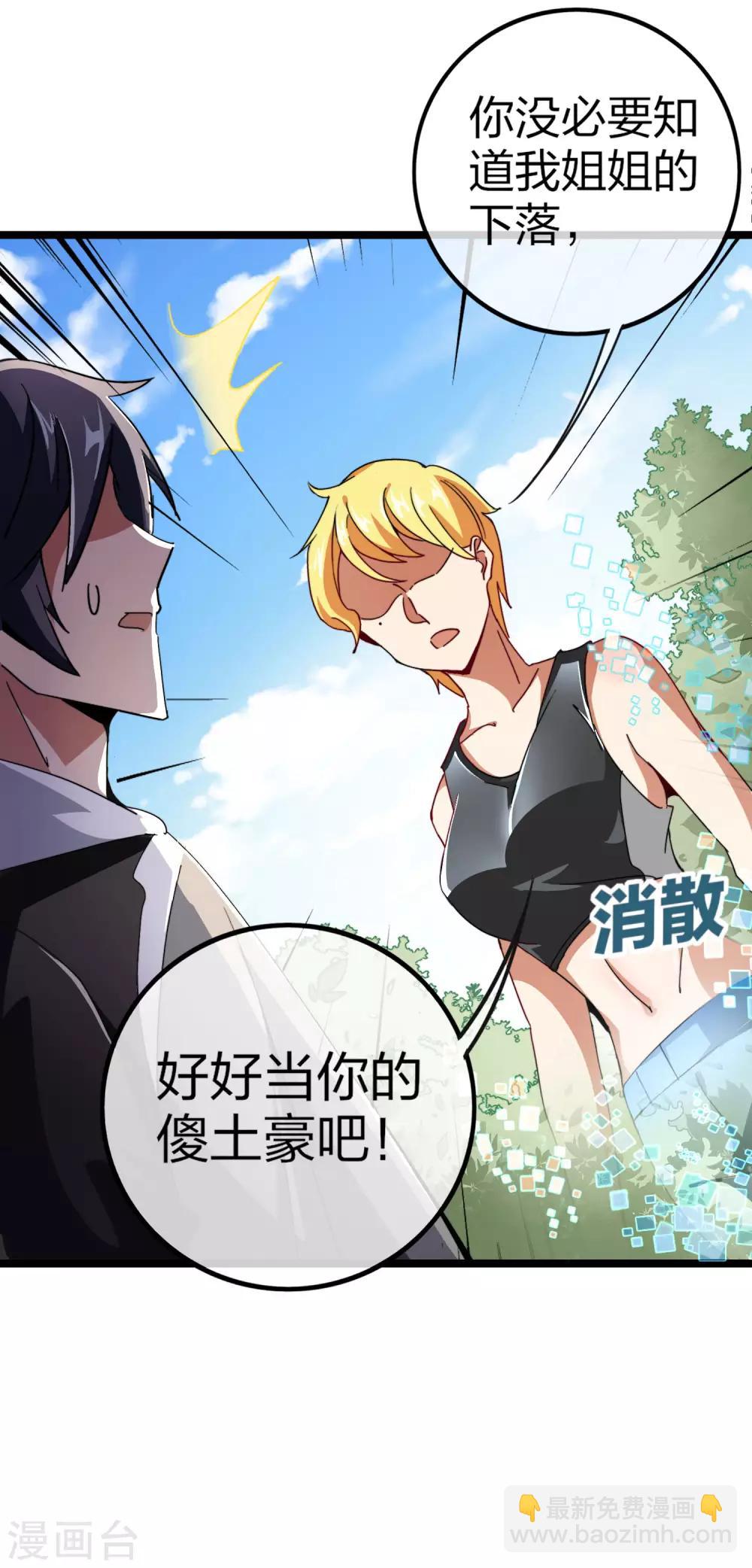 第46话 卧底竟然是小莉？！-第51话
