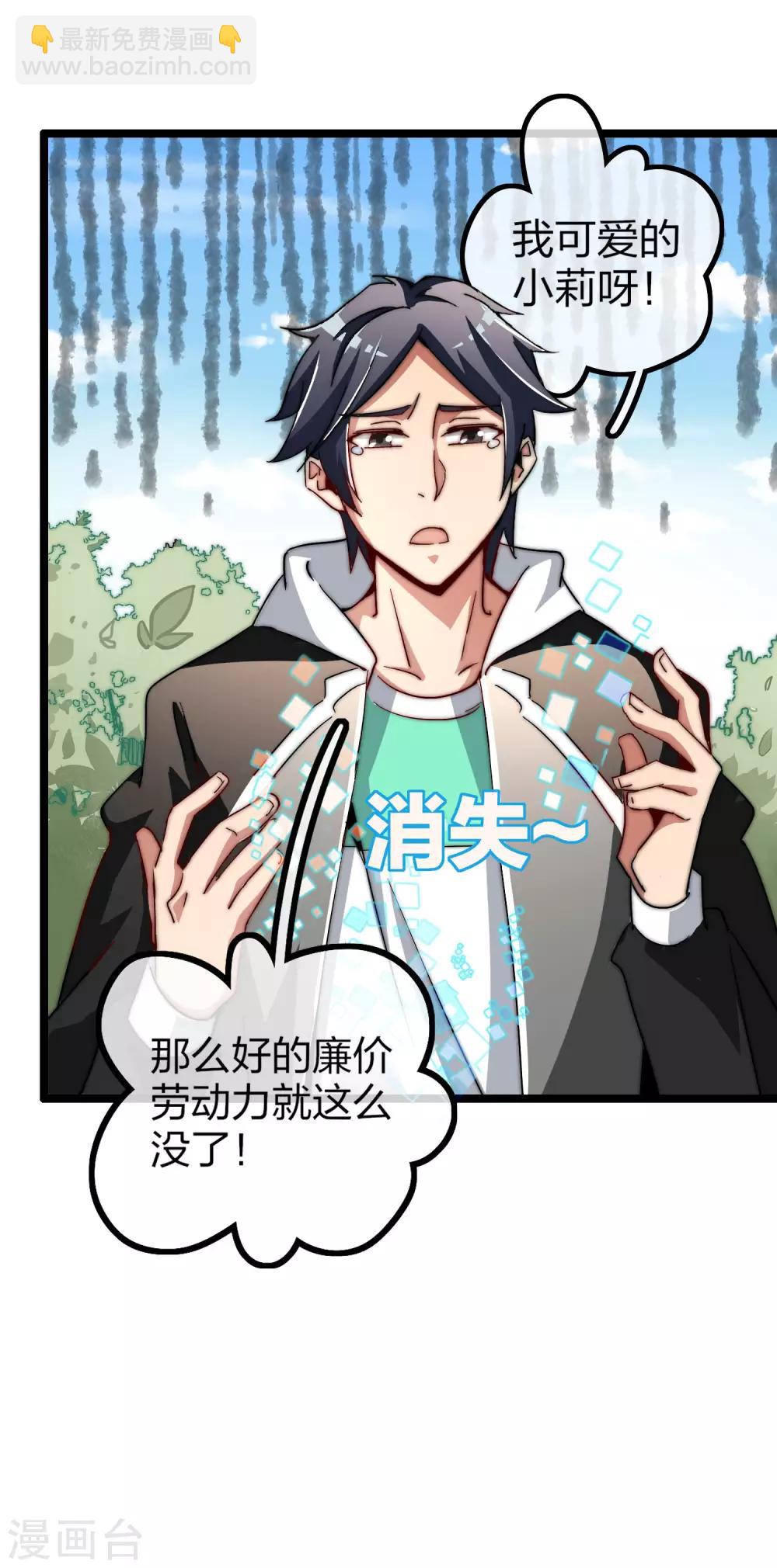 第46话 卧底竟然是小莉？！-第51话