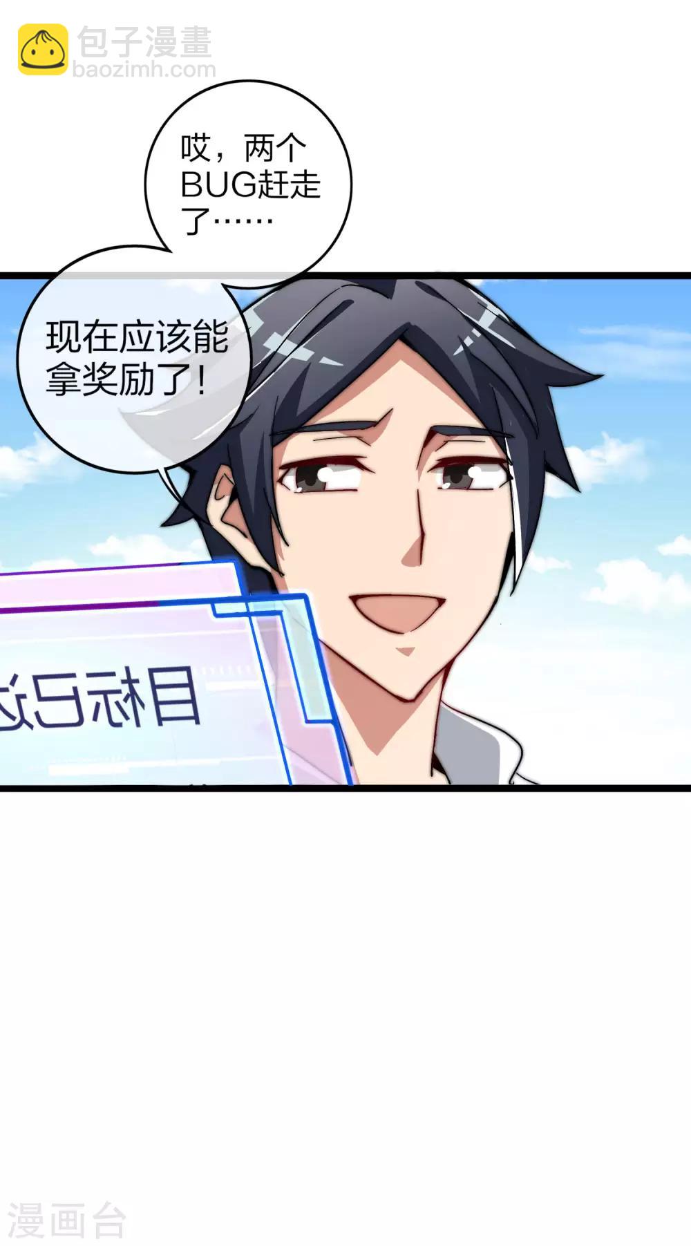 第46话 卧底竟然是小莉？！-第51话