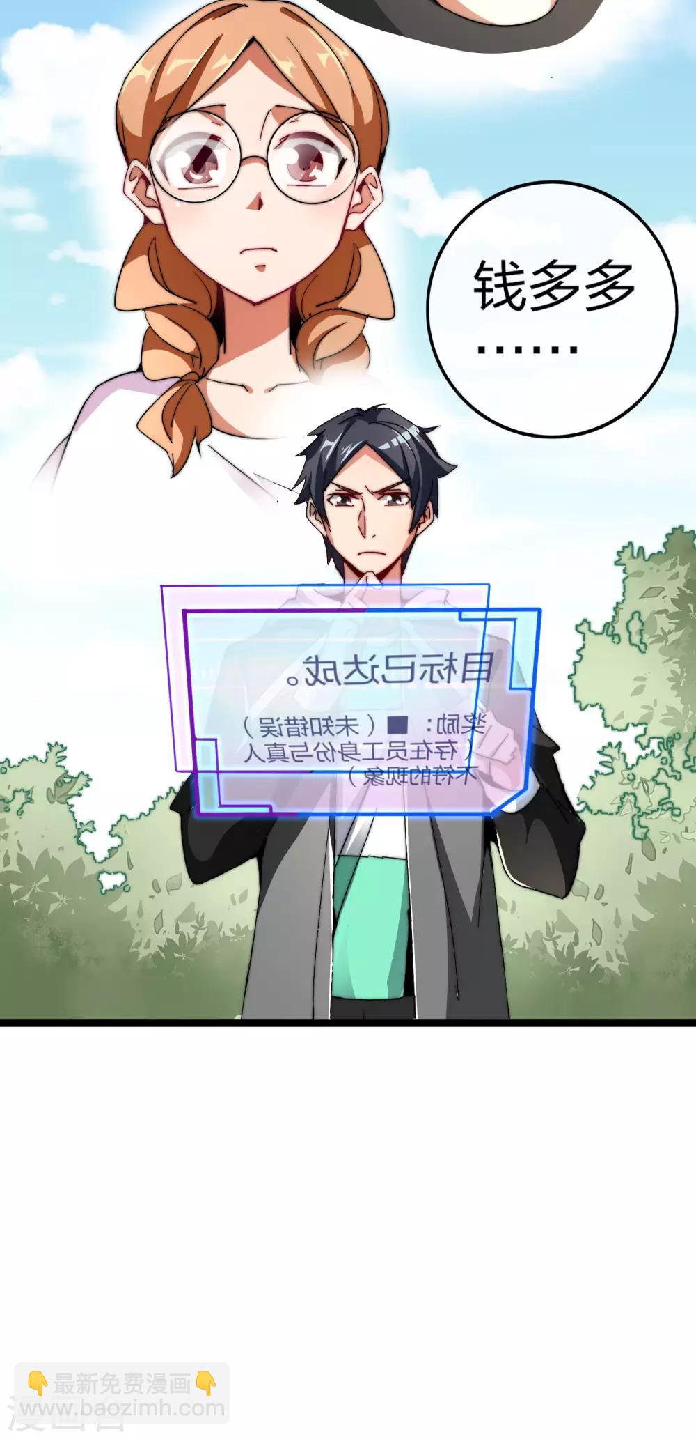 第46话 卧底竟然是小莉？！-第51话