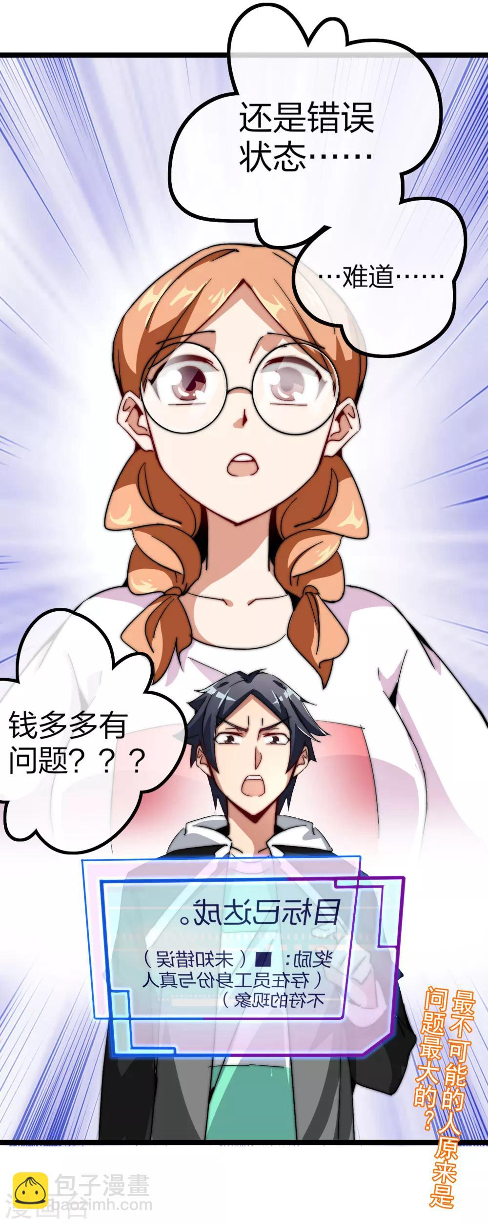 第46话 卧底竟然是小莉？！-第51话