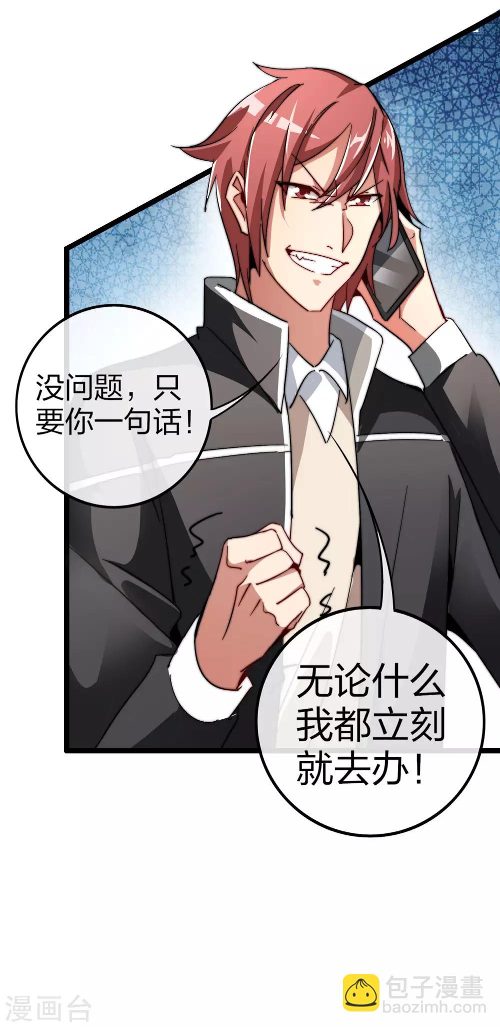 第46话 卧底竟然是小莉？！-第51话