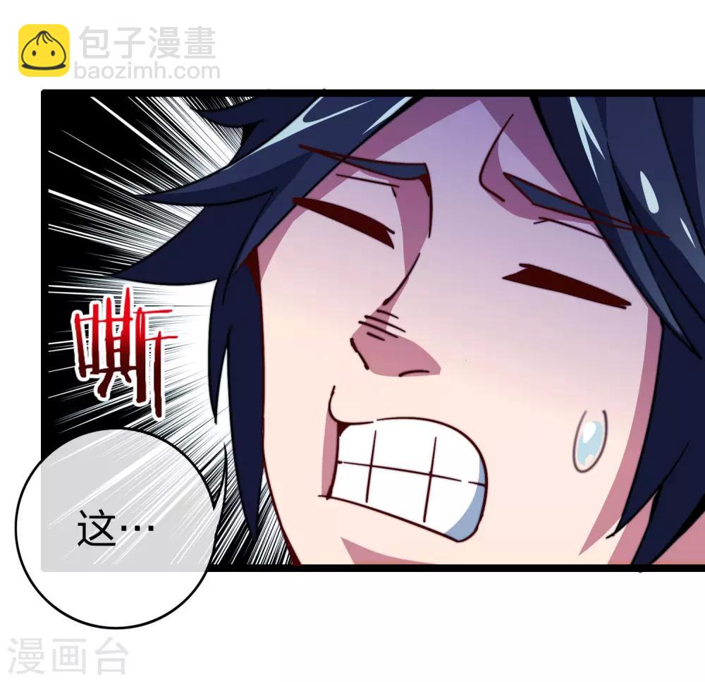 第48话 林天，你会死！-第53话