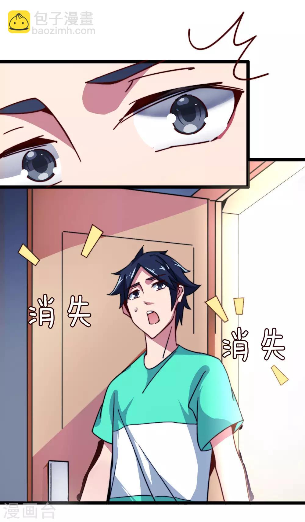 第48话 林天，你会死！-第53话