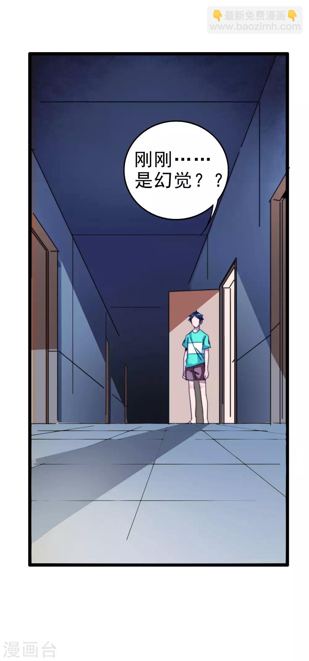 第48话 林天，你会死！-第53话
