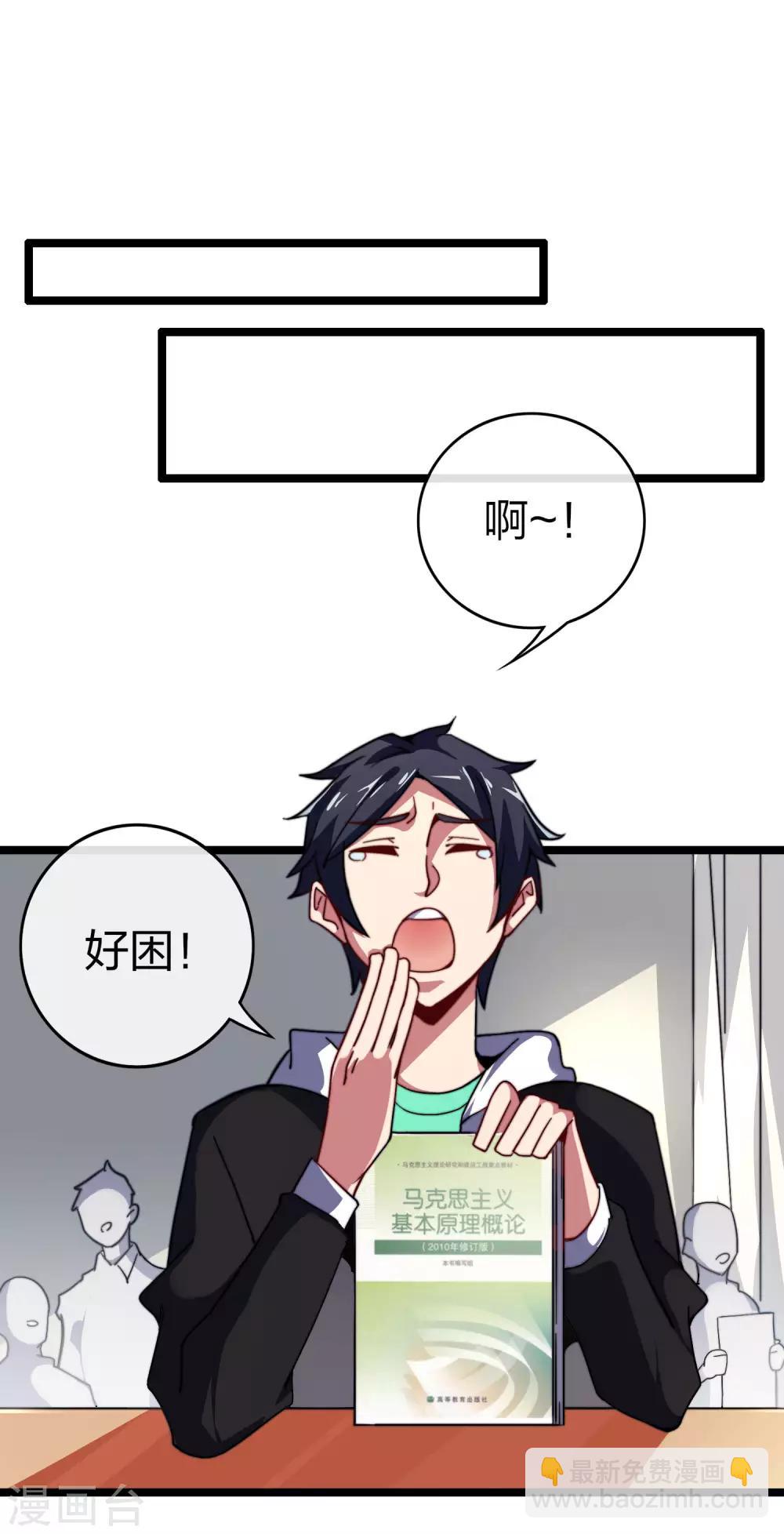 第48话 林天，你会死！-第53话