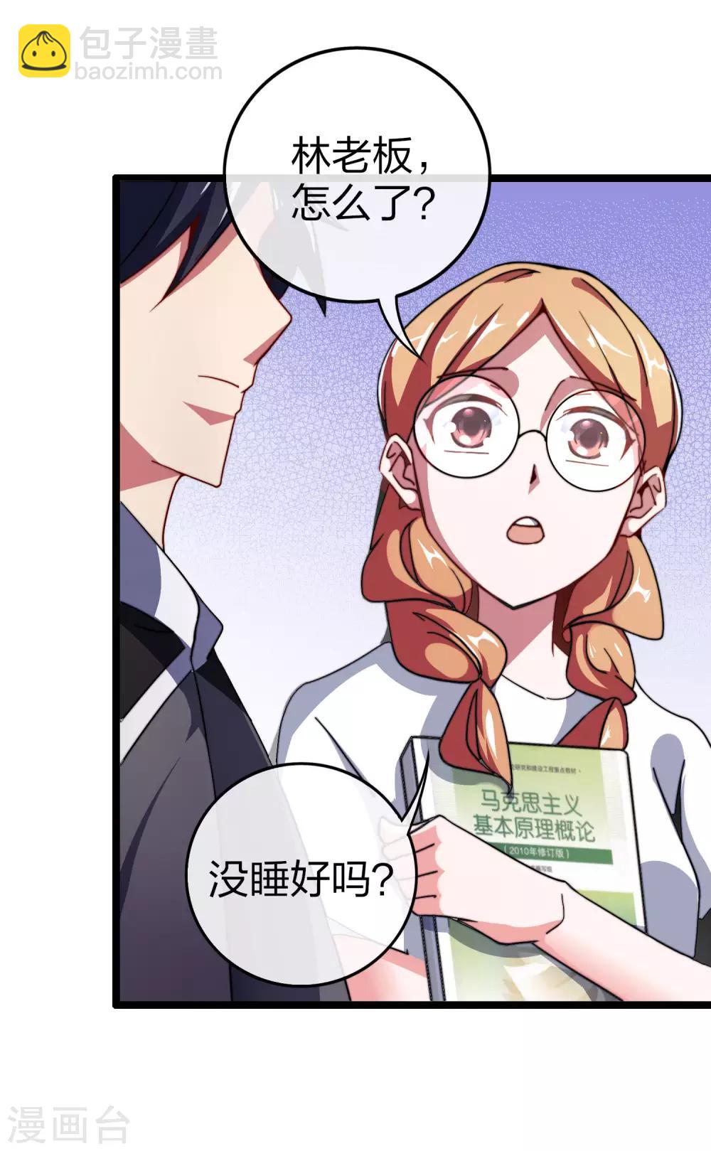 第48话 林天，你会死！-第53话