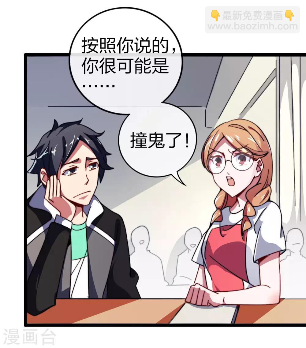 第48话 林天，你会死！-第53话