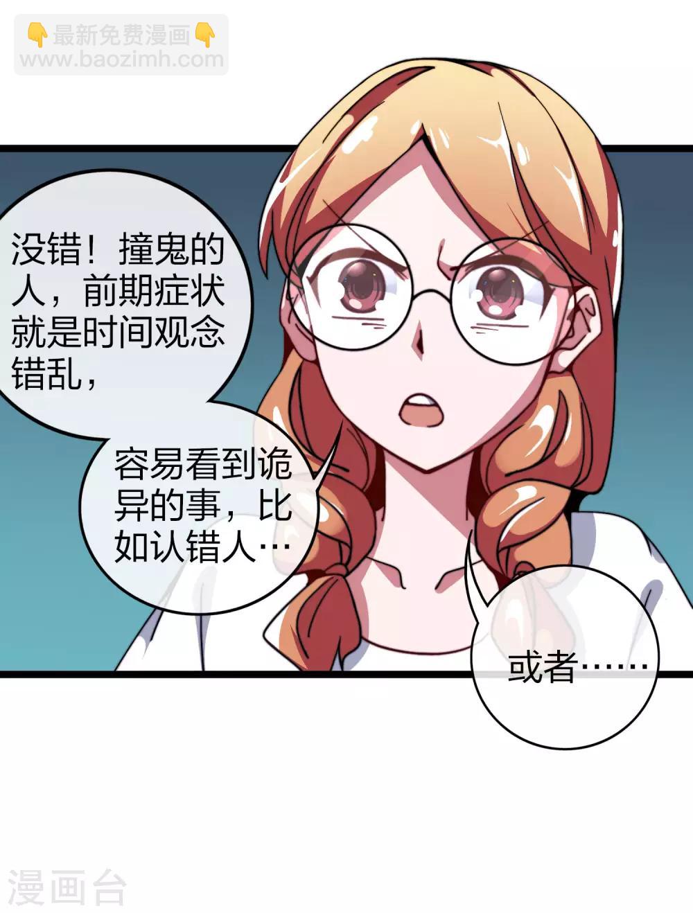 第48话 林天，你会死！-第53话