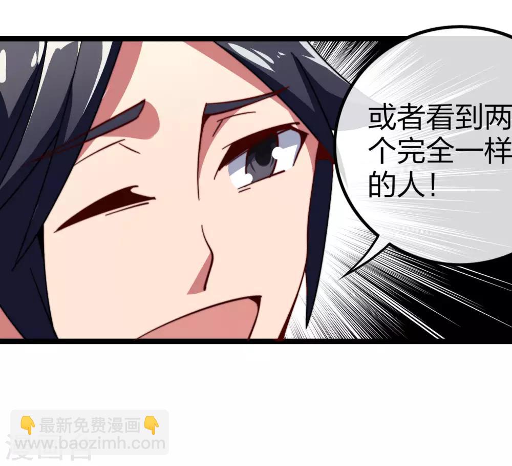 第48话 林天，你会死！-第53话