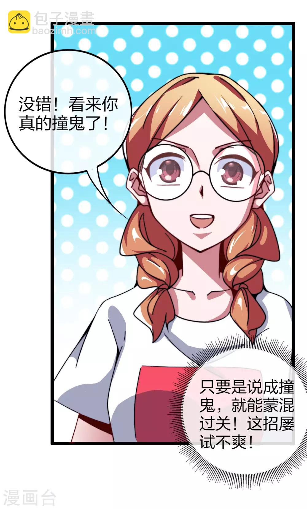 第48话 林天，你会死！-第53话