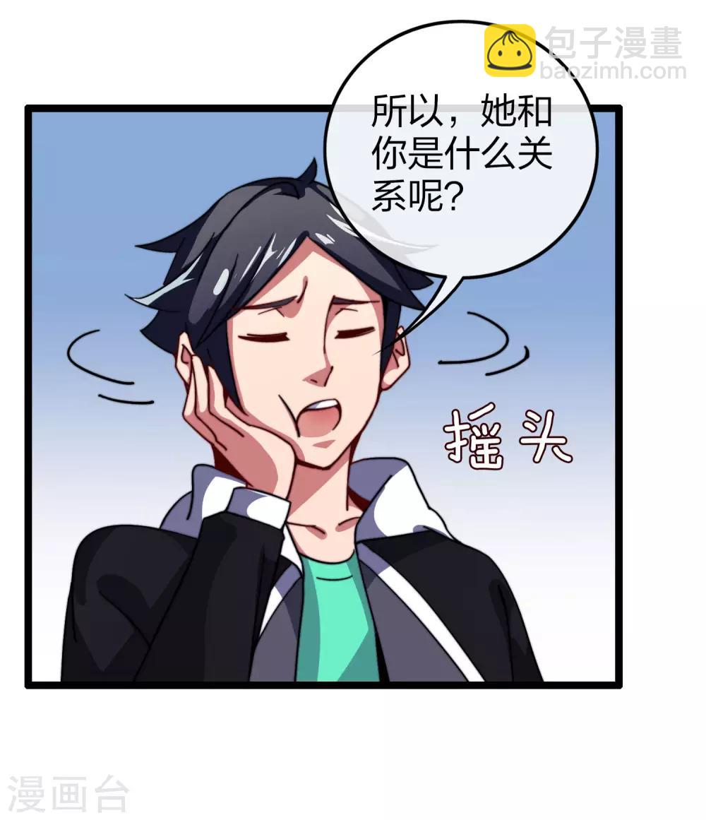 第48话 林天，你会死！-第53话