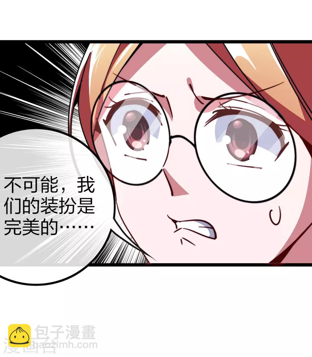 第48话 林天，你会死！-第53话