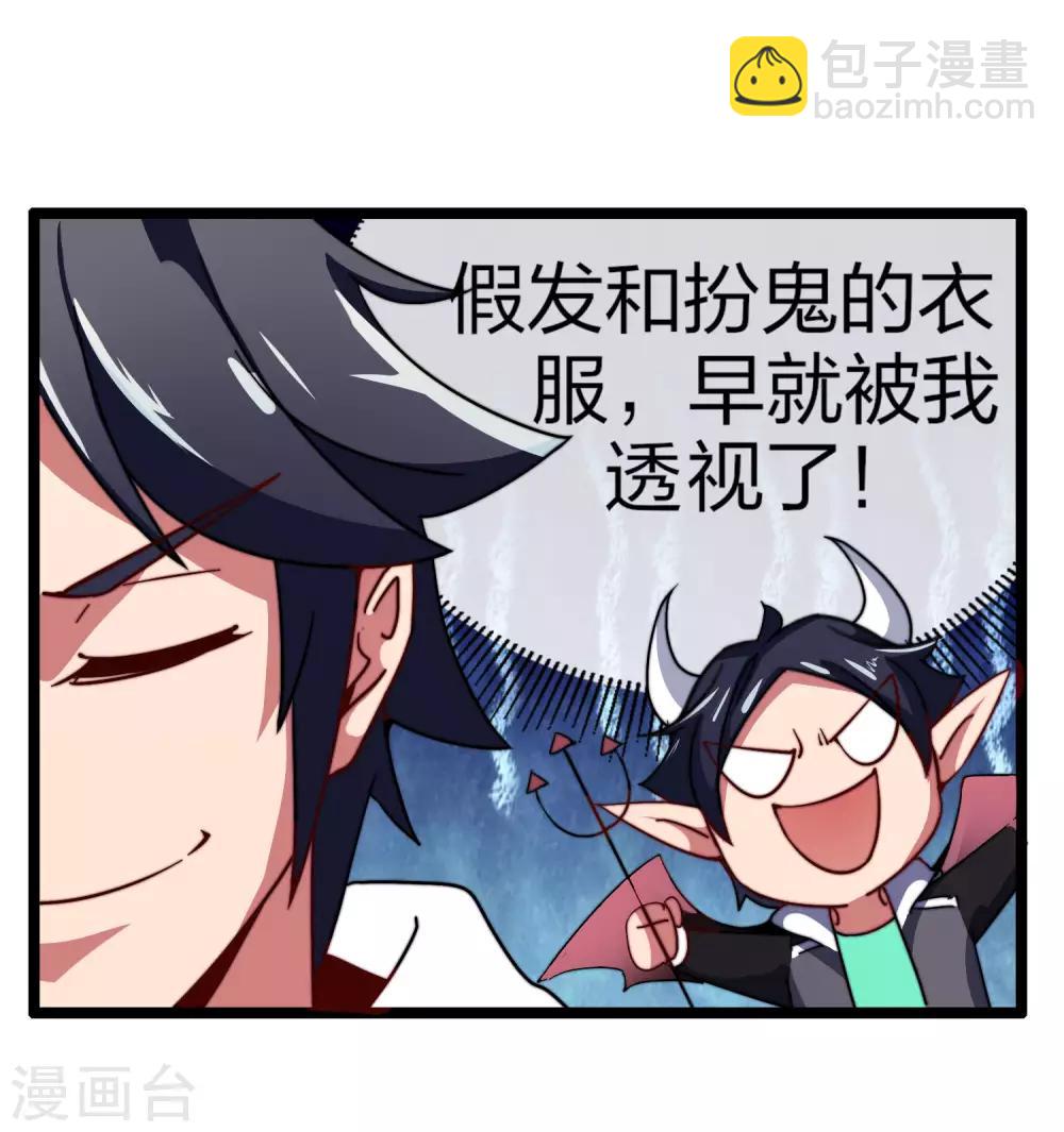 第48话 林天，你会死！-第53话