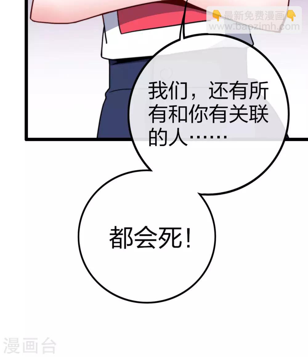 第48话 林天，你会死！-第53话